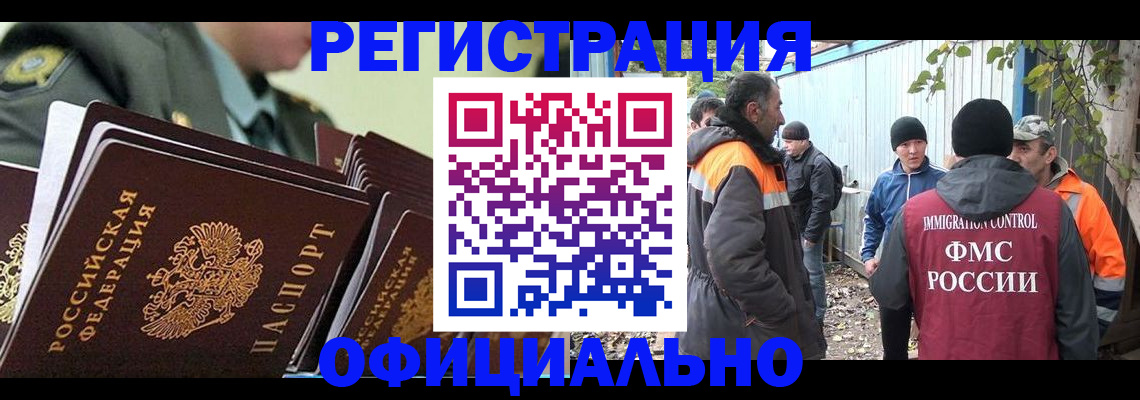 прописка 2025 в Тамбове