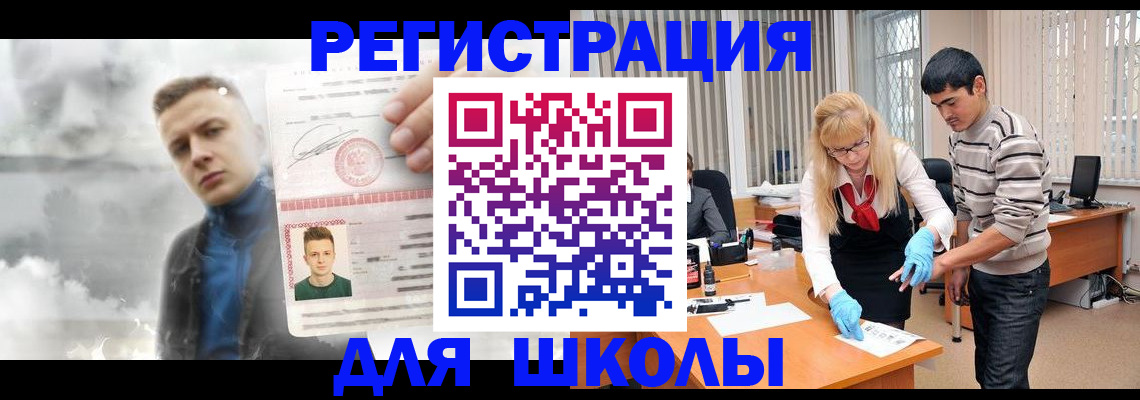 прописка в Тамбове